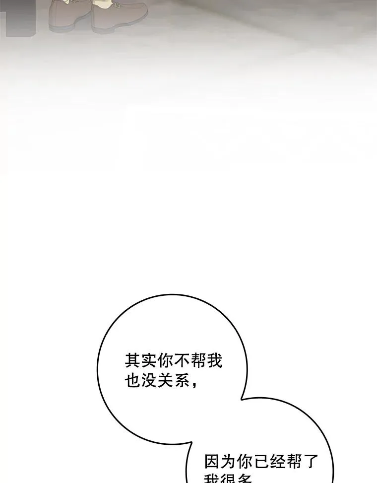 33.帕滋的去处 第78页