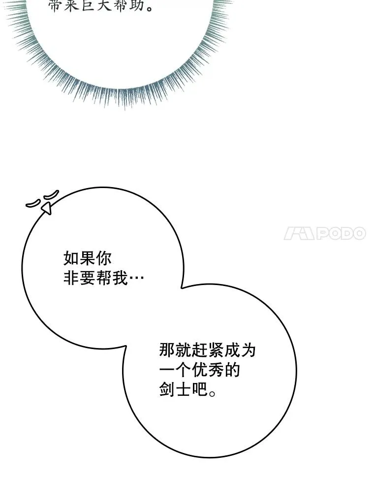 33.帕滋的去处 第80页