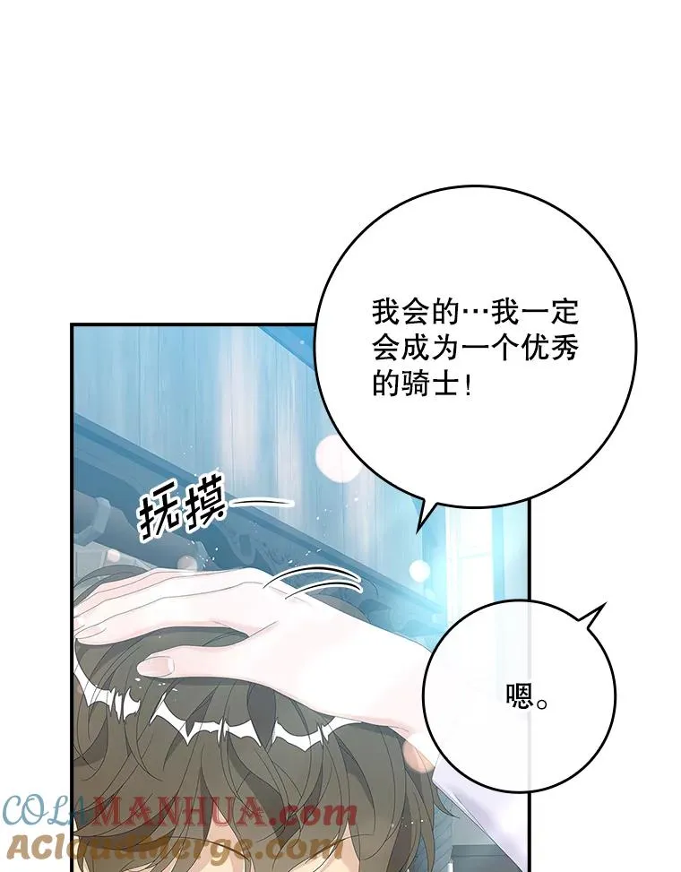 33.帕滋的去处 第81页