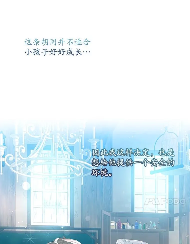 33.帕滋的去处 第83页
