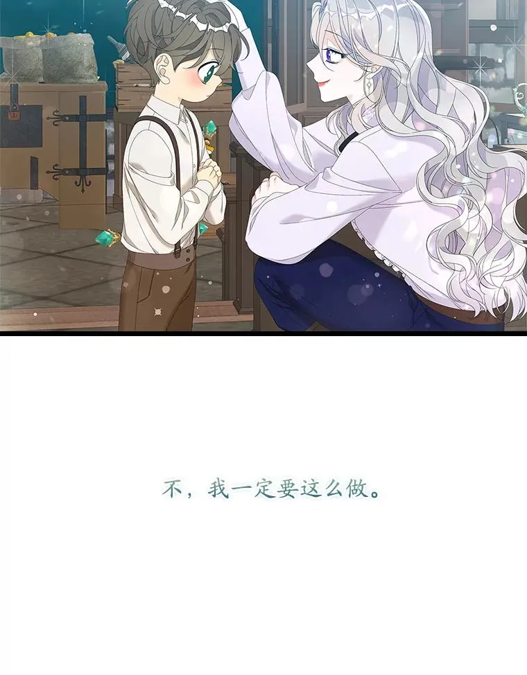 33.帕滋的去处 第84页
