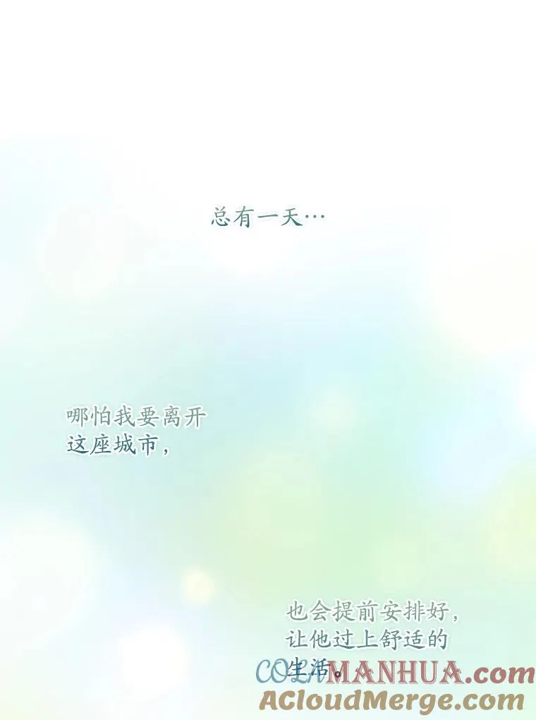 33.帕滋的去处 第85页