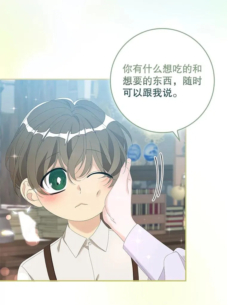 33.帕滋的去处 第86页