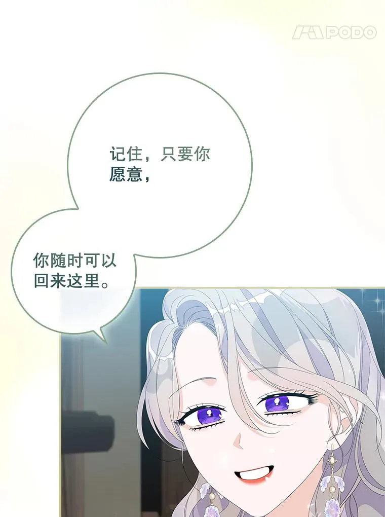 33.帕滋的去处 第87页