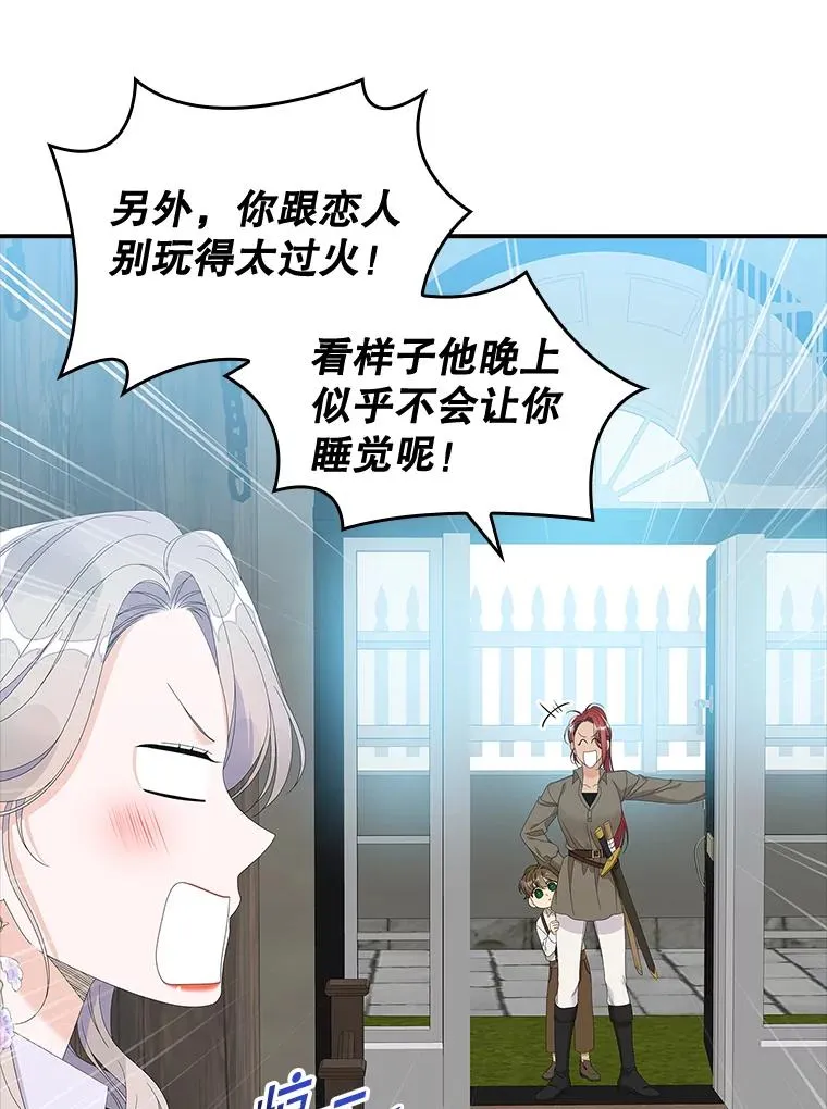 33.帕滋的去处 第91页