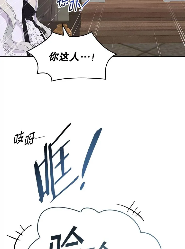 33.帕滋的去处 第92页