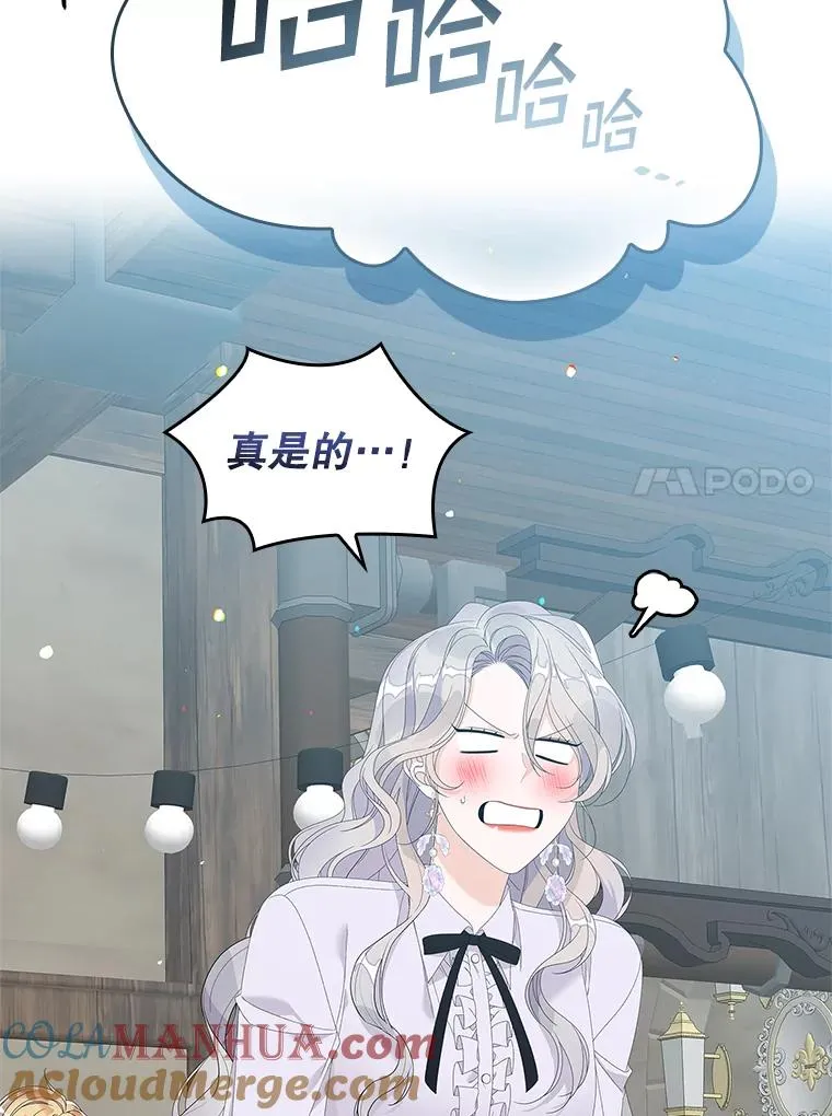 33.帕滋的去处 第93页