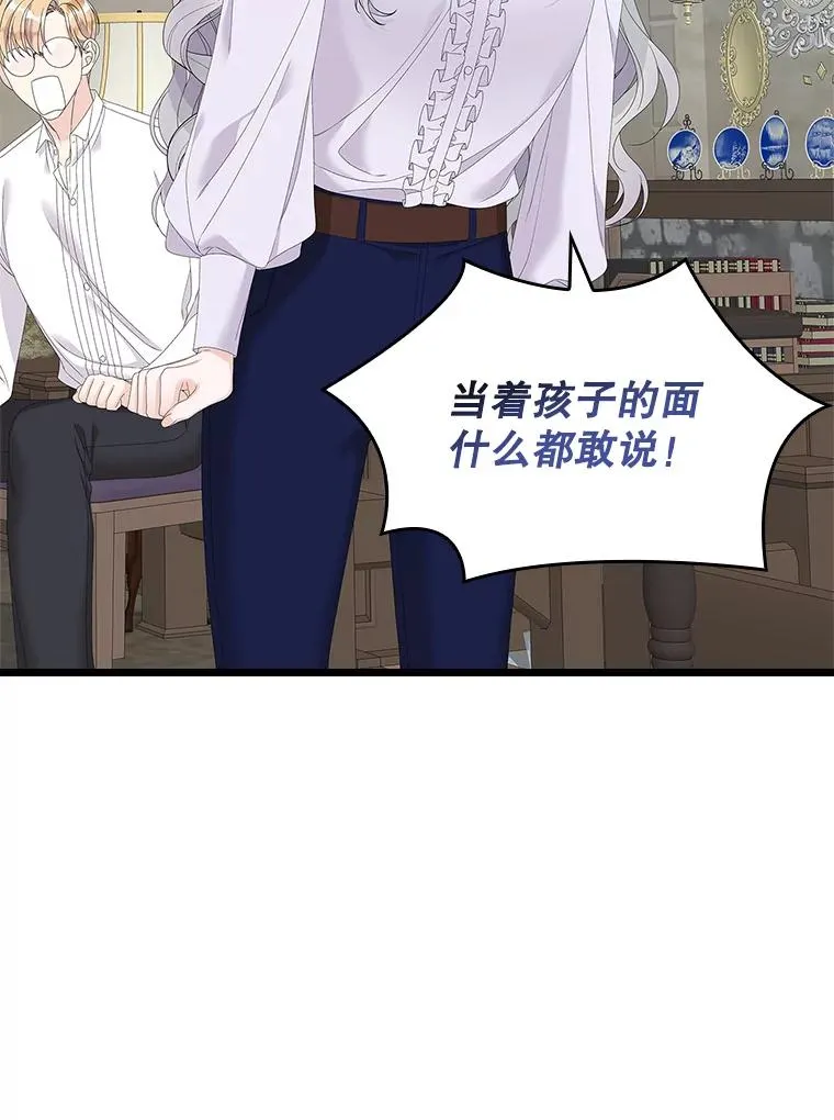 33.帕滋的去处 第94页
