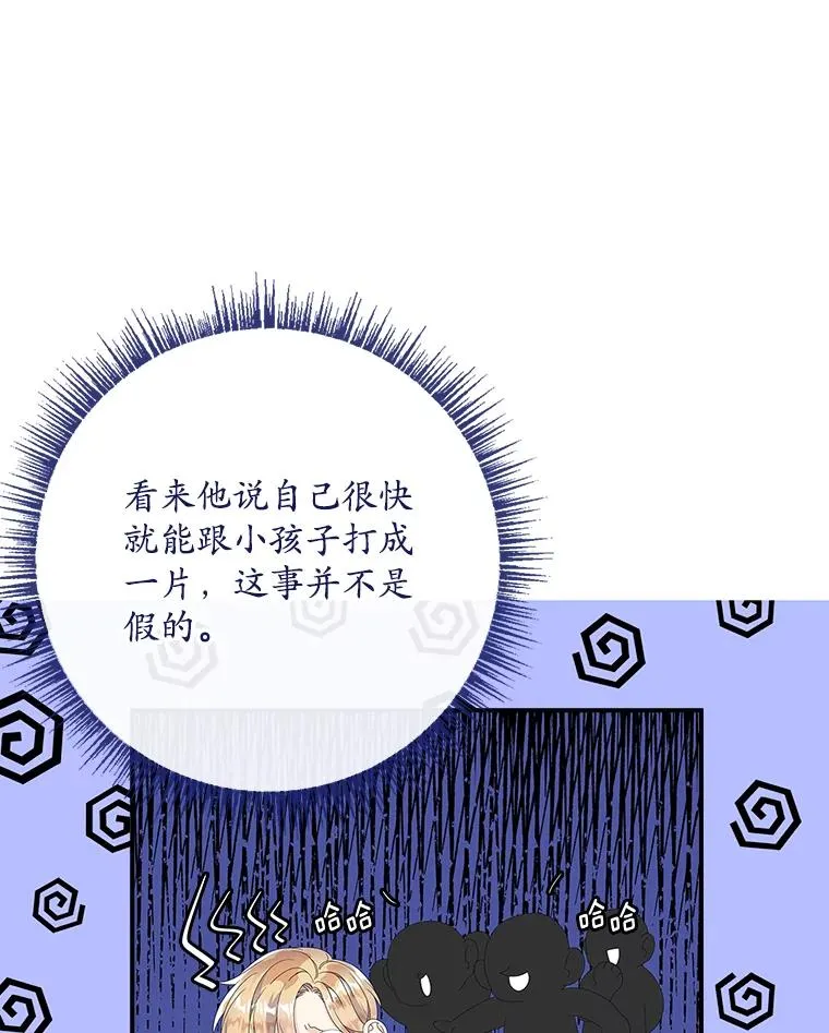 33.帕滋的去处 第100页