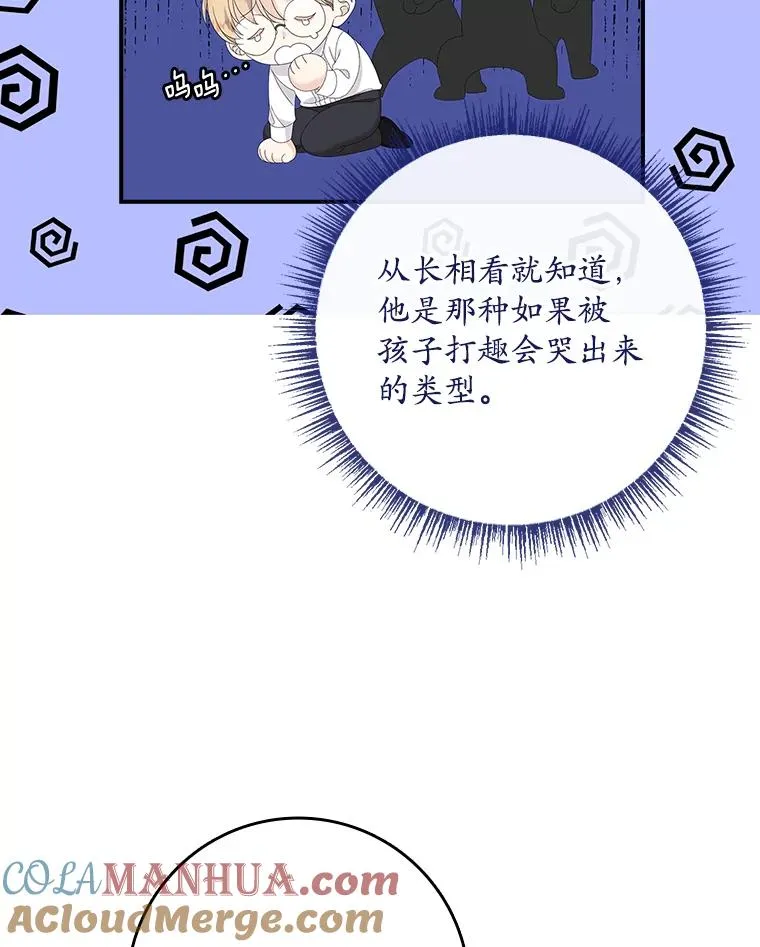 33.帕滋的去处 第101页