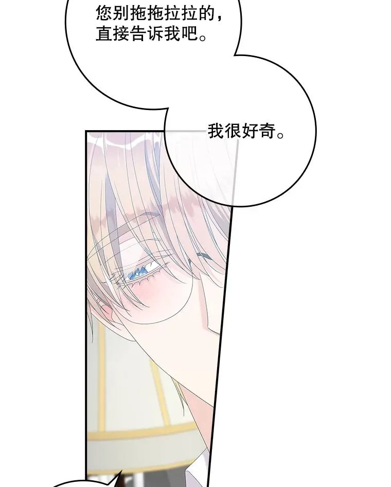 33.帕滋的去处 第102页