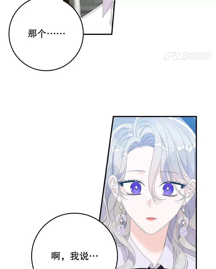 33.帕滋的去处 第103页
