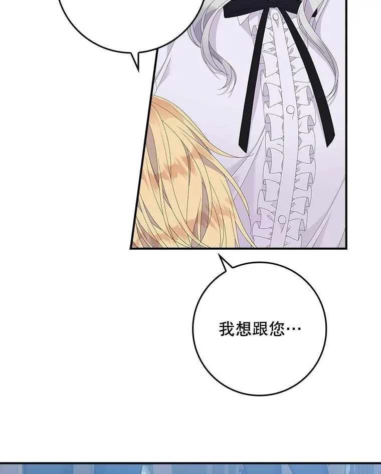 33.帕滋的去处 第104页