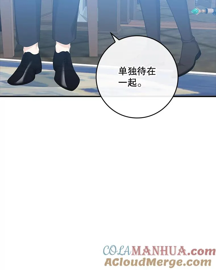 33.帕滋的去处 第105页