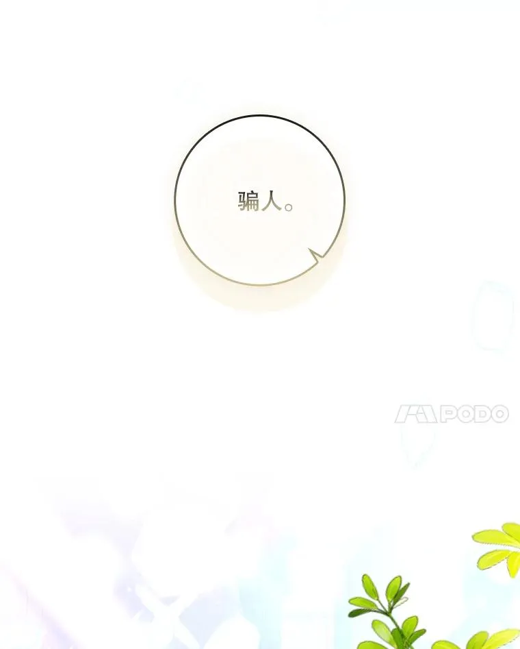 33.帕滋的去处 第106页