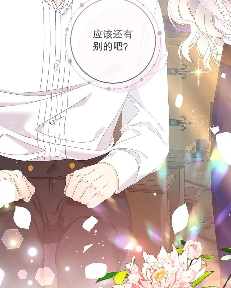 33.帕滋的去处 第108页