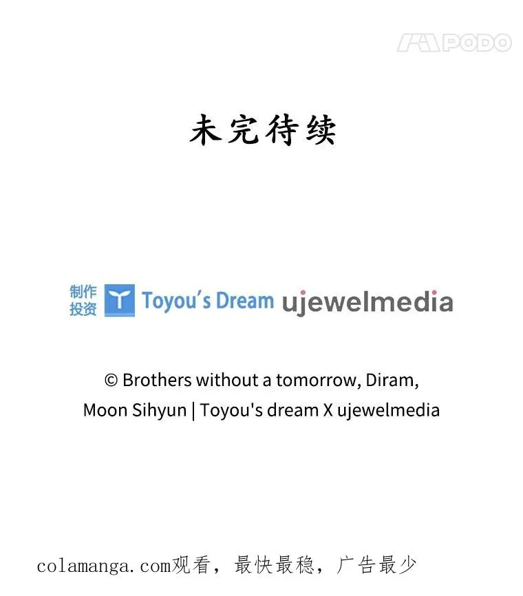 33.帕滋的去处 第110页