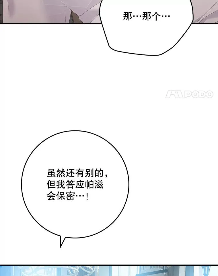 34.同居后的不同之处 第4页