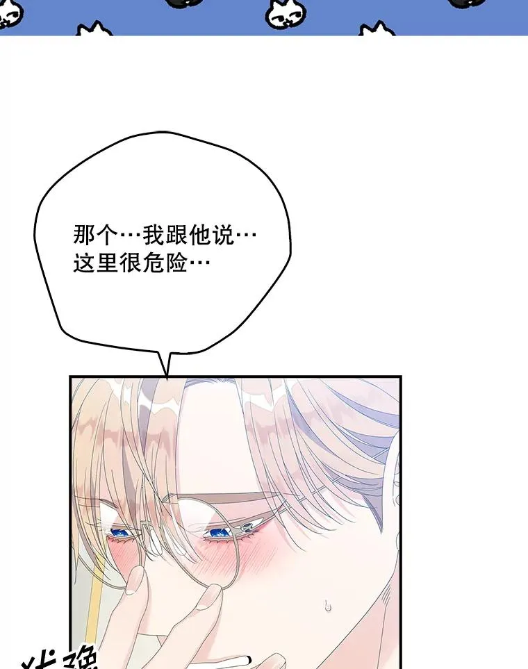34.同居后的不同之处 第8页