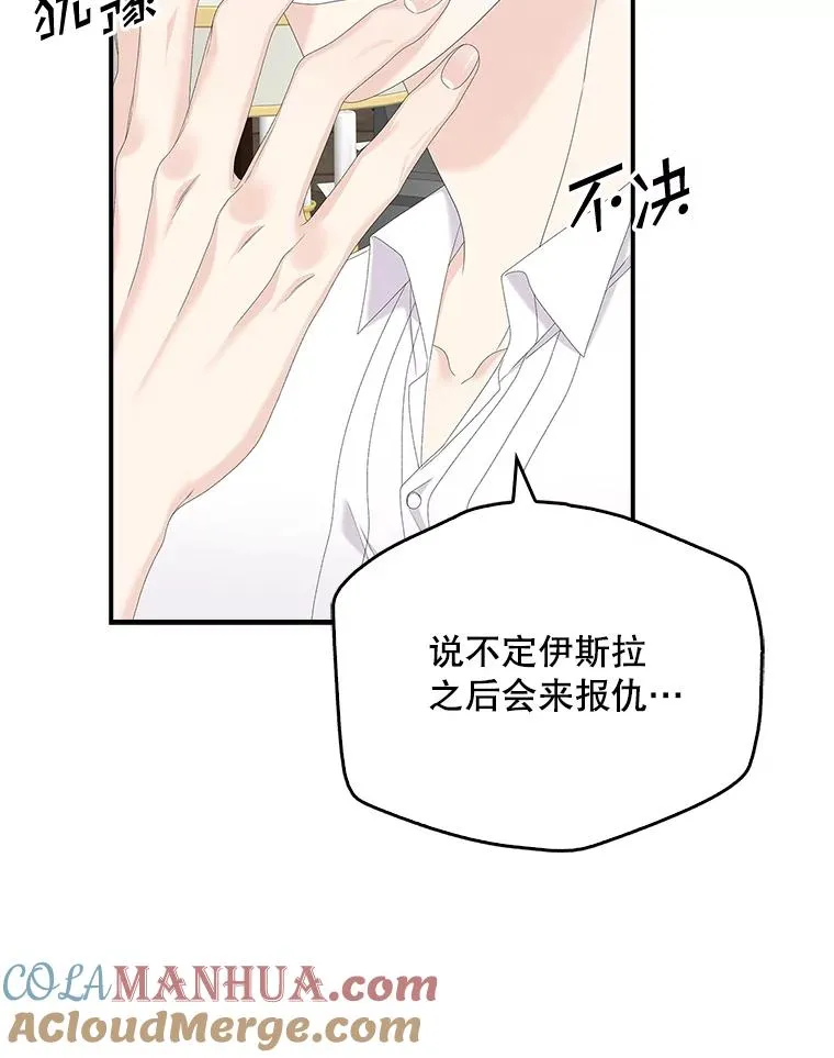 34.同居后的不同之处 第9页