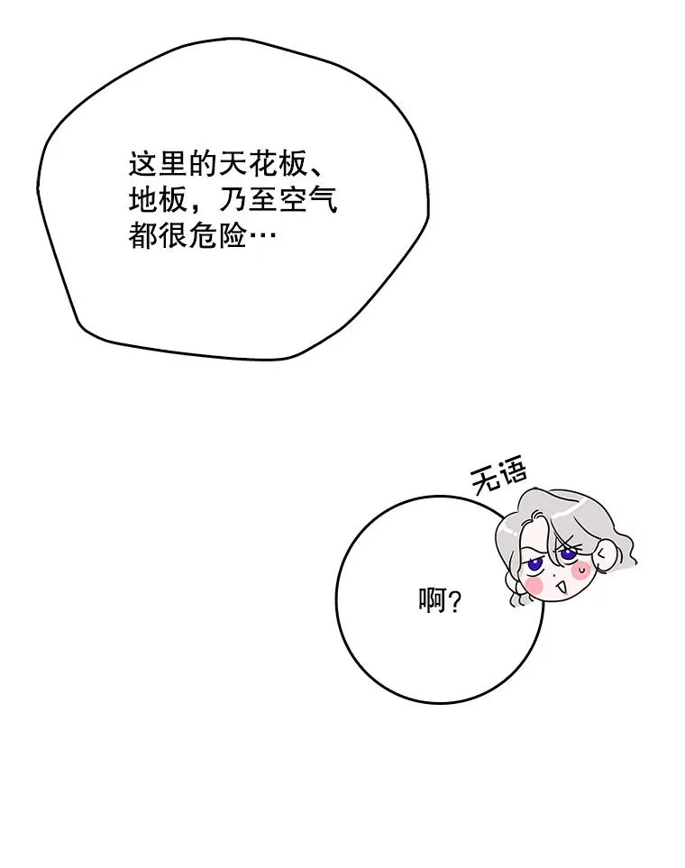 34.同居后的不同之处 第10页