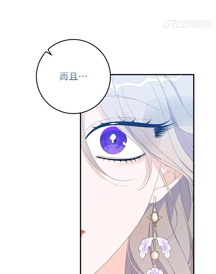 34.同居后的不同之处 第11页