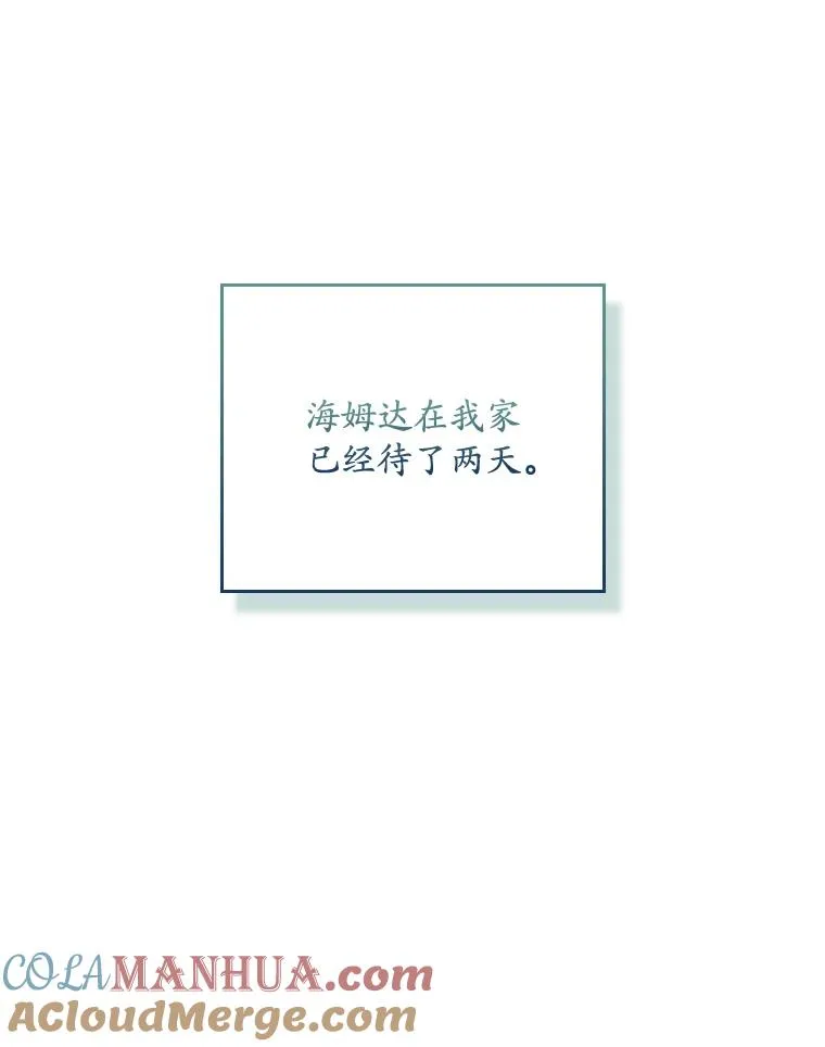 34.同居后的不同之处 第17页