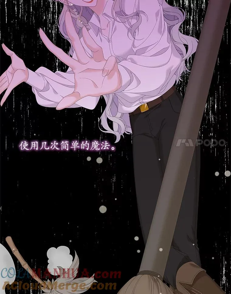 34.同居后的不同之处 第21页