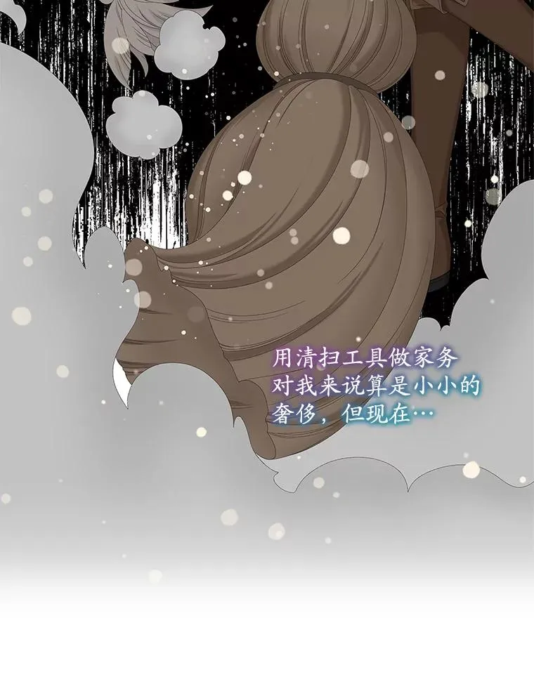 34.同居后的不同之处 第22页