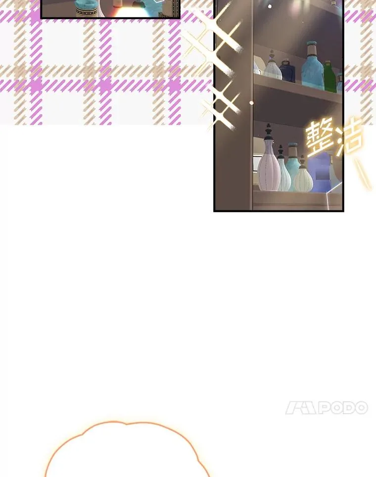 34.同居后的不同之处 第24页