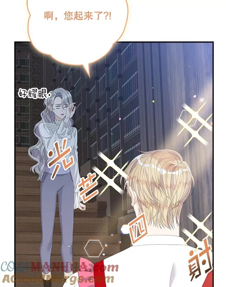 34.同居后的不同之处 第25页