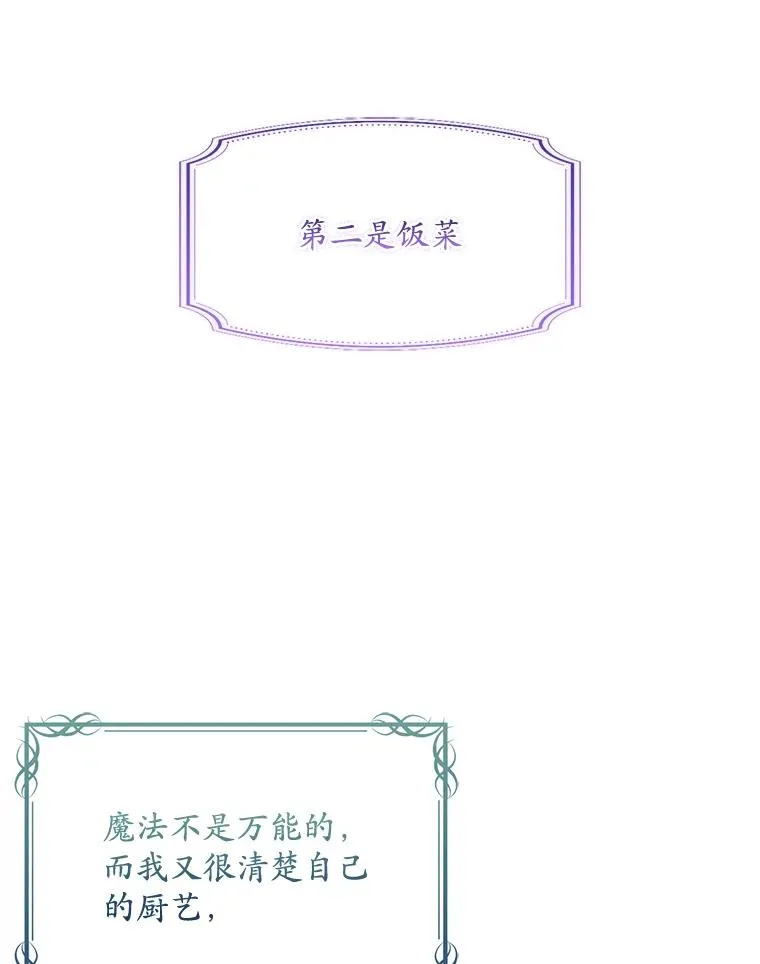 34.同居后的不同之处 第27页