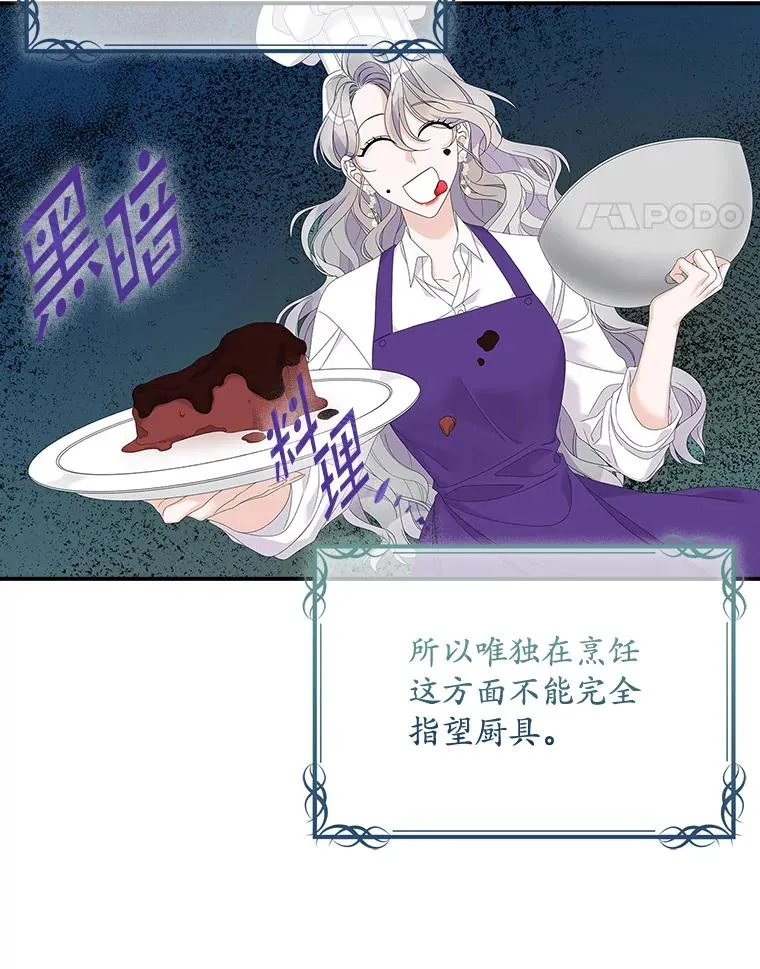 34.同居后的不同之处 第28页