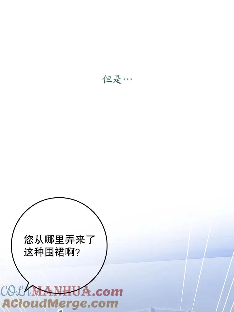 34.同居后的不同之处 第29页