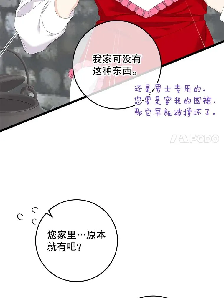34.同居后的不同之处 第31页