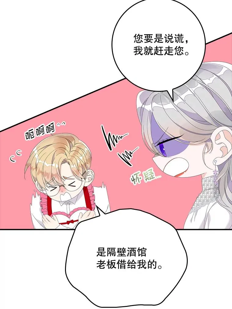 34.同居后的不同之处 第32页