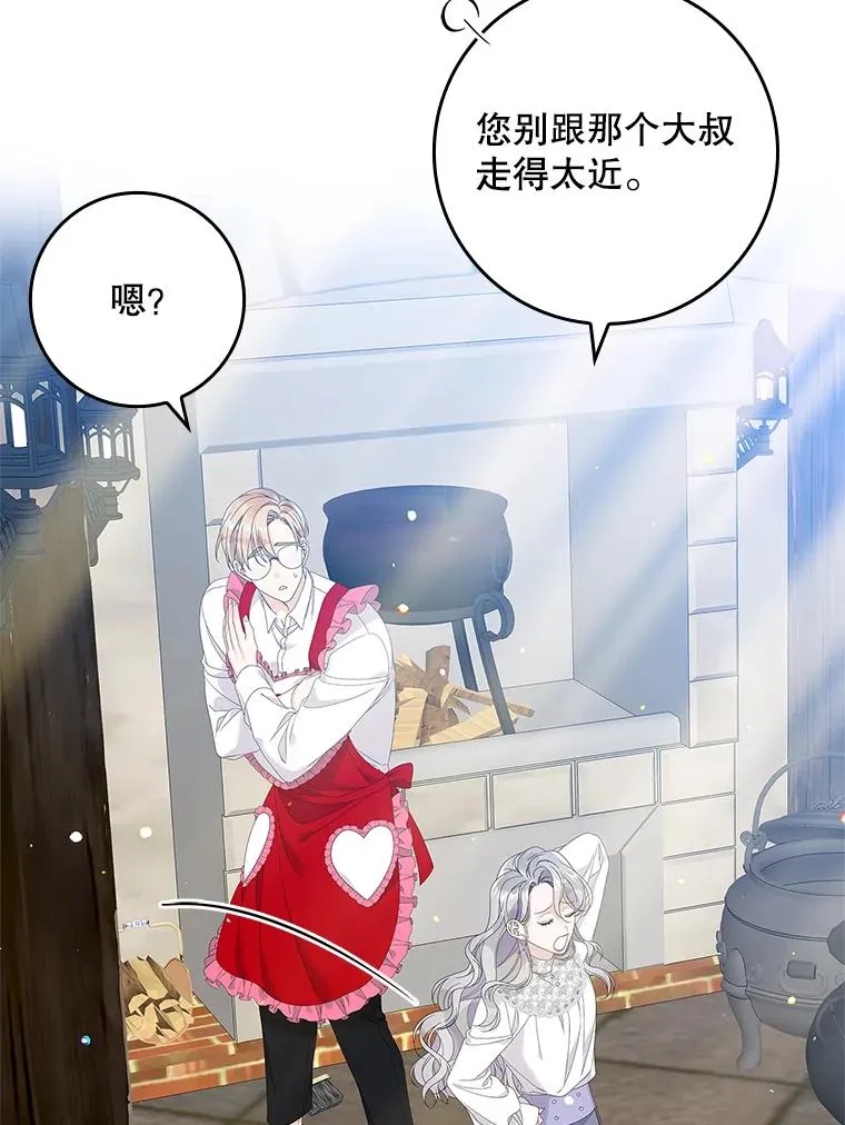 34.同居后的不同之处 第35页