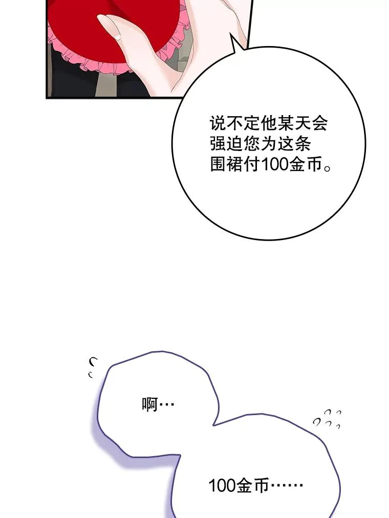 34.同居后的不同之处 第38页
