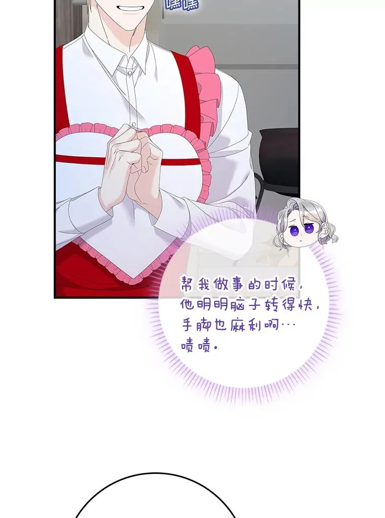 34.同居后的不同之处 第42页