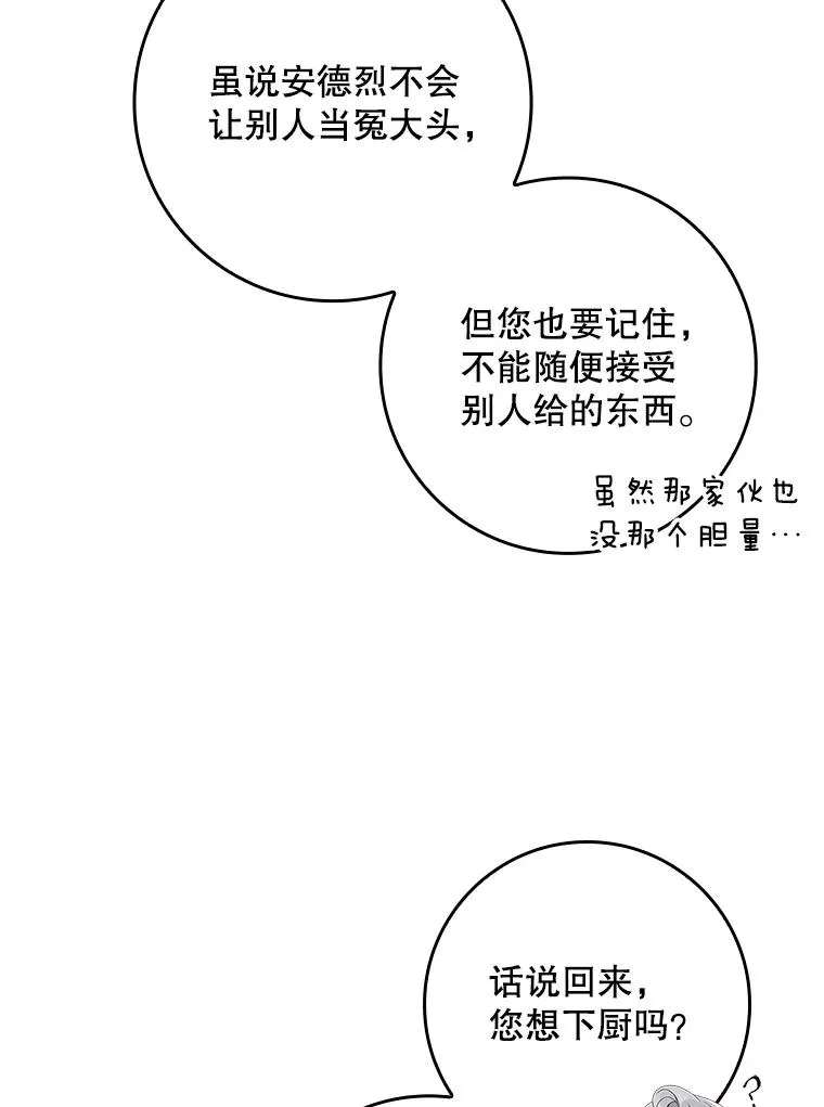 34.同居后的不同之处 第43页