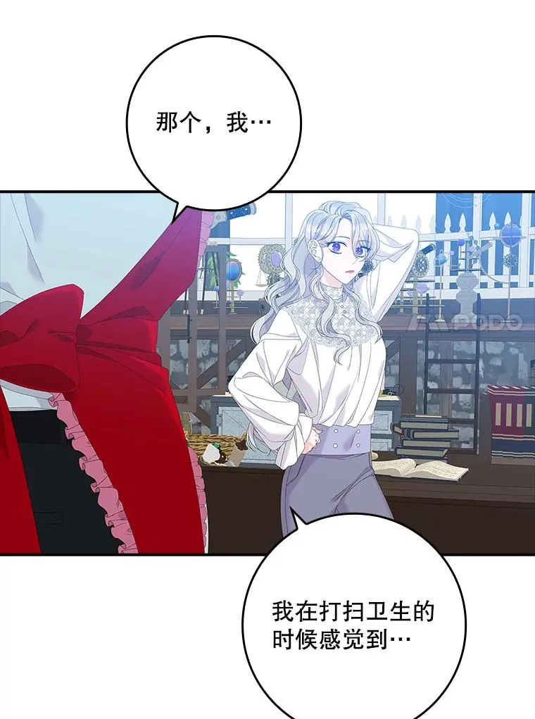 34.同居后的不同之处 第47页