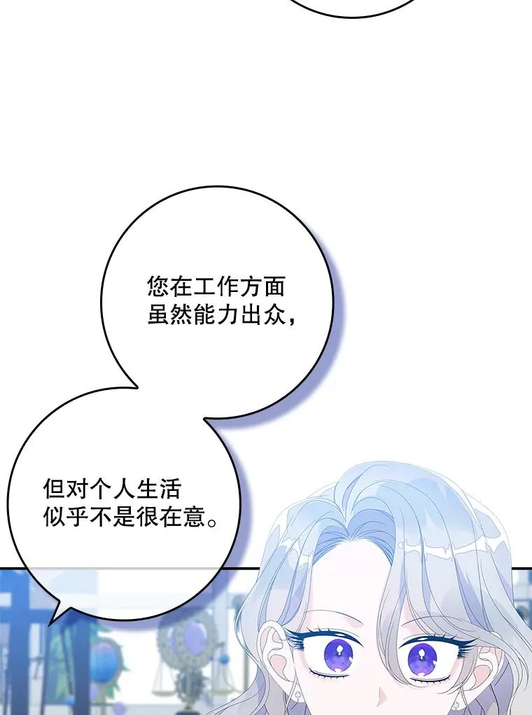 34.同居后的不同之处 第48页