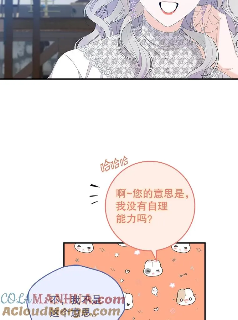 34.同居后的不同之处 第49页