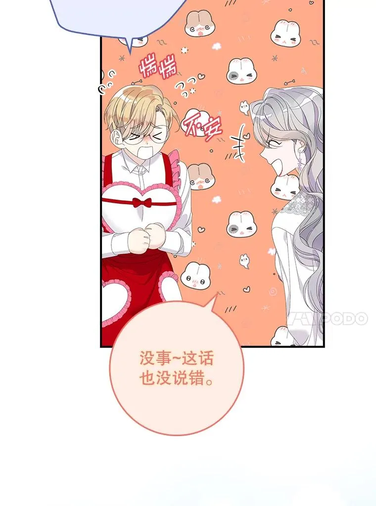 34.同居后的不同之处 第50页