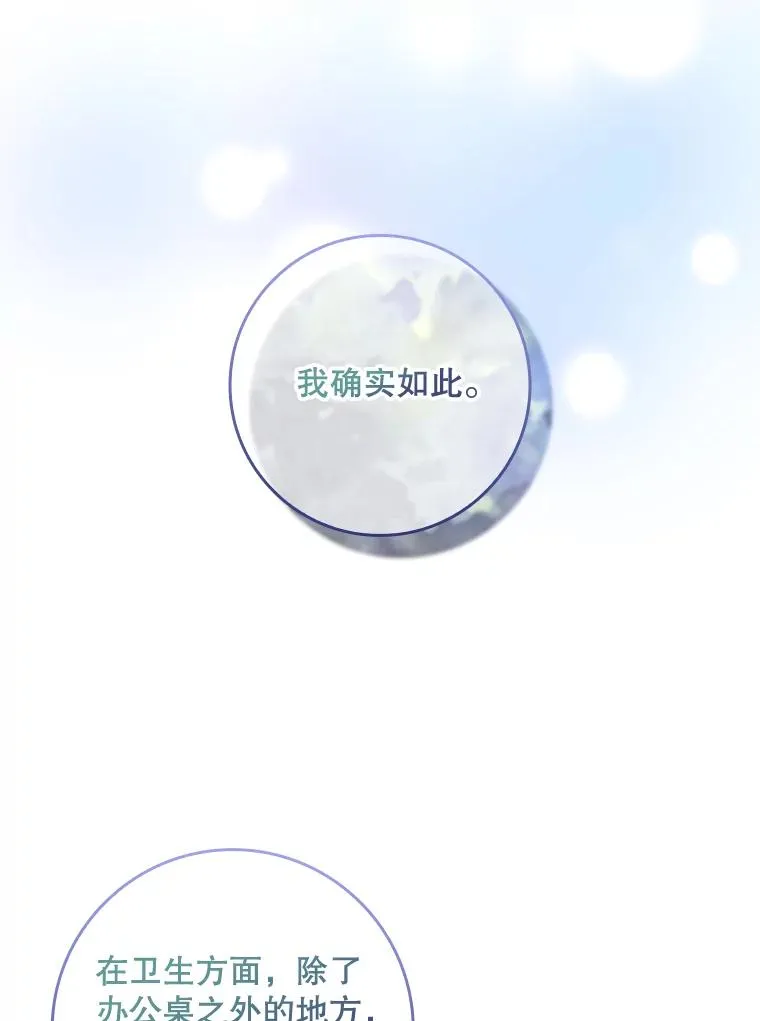 34.同居后的不同之处 第51页