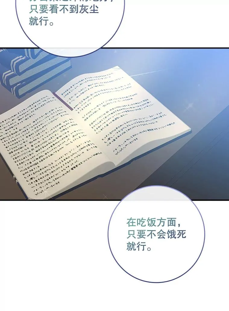 34.同居后的不同之处 第52页