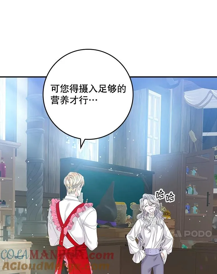 34.同居后的不同之处 第53页