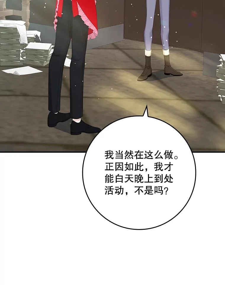 34.同居后的不同之处 第54页