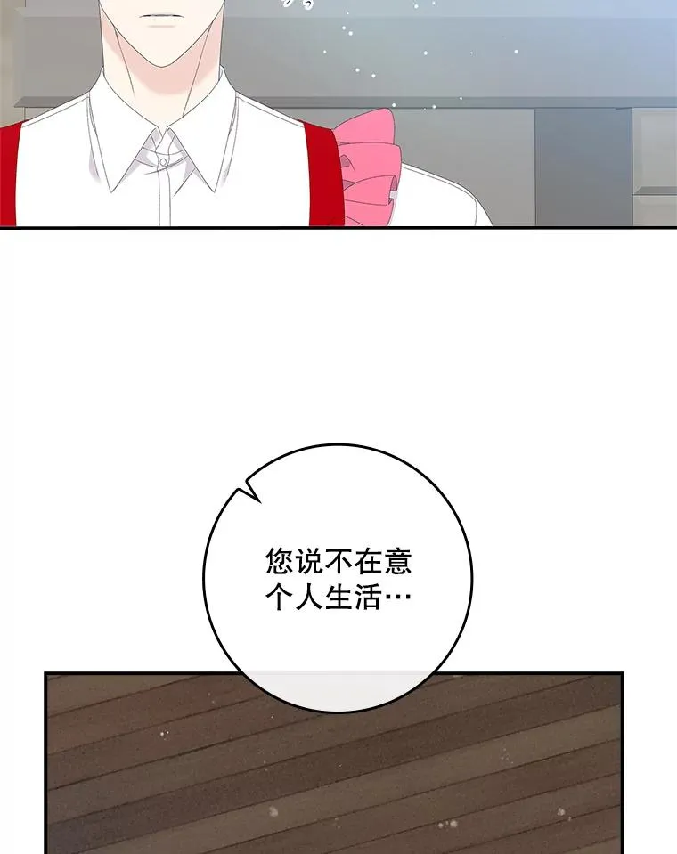 34.同居后的不同之处 第56页