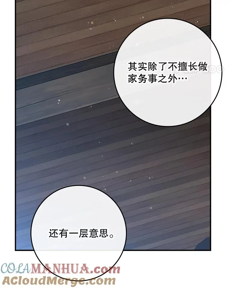 34.同居后的不同之处 第57页